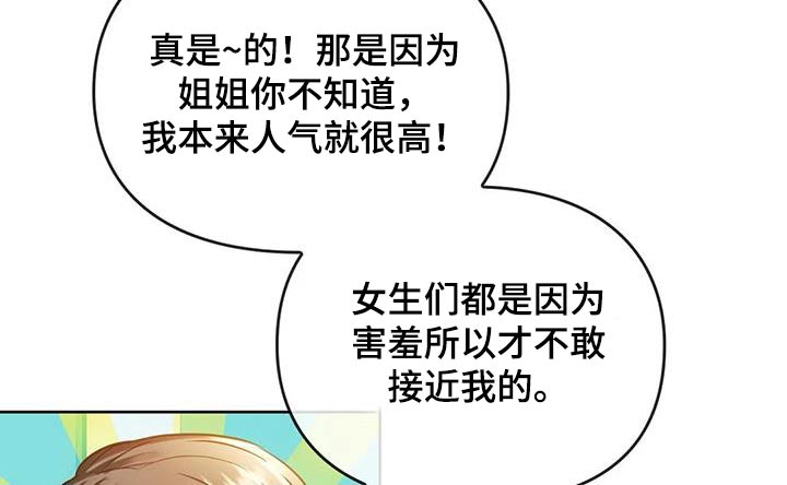 第28章：见面7