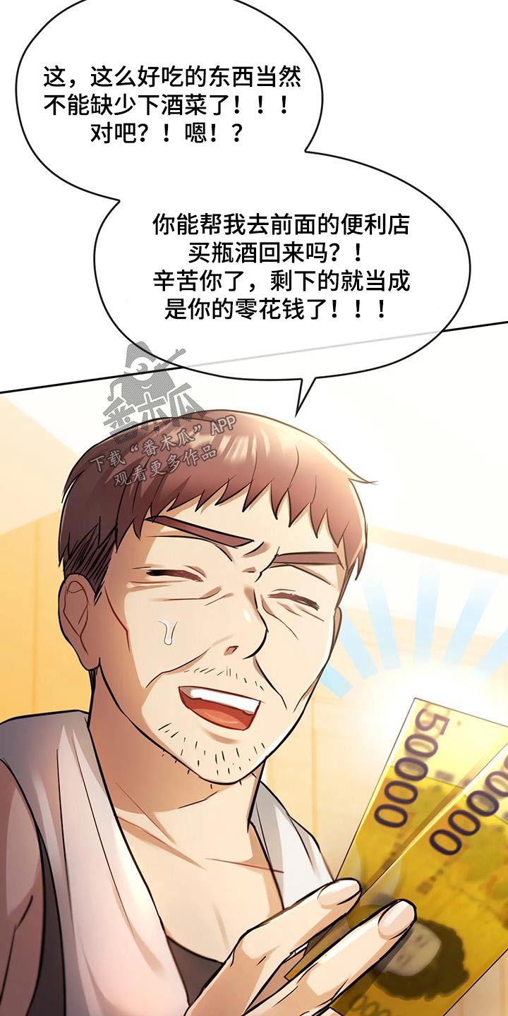 第24章：经验7