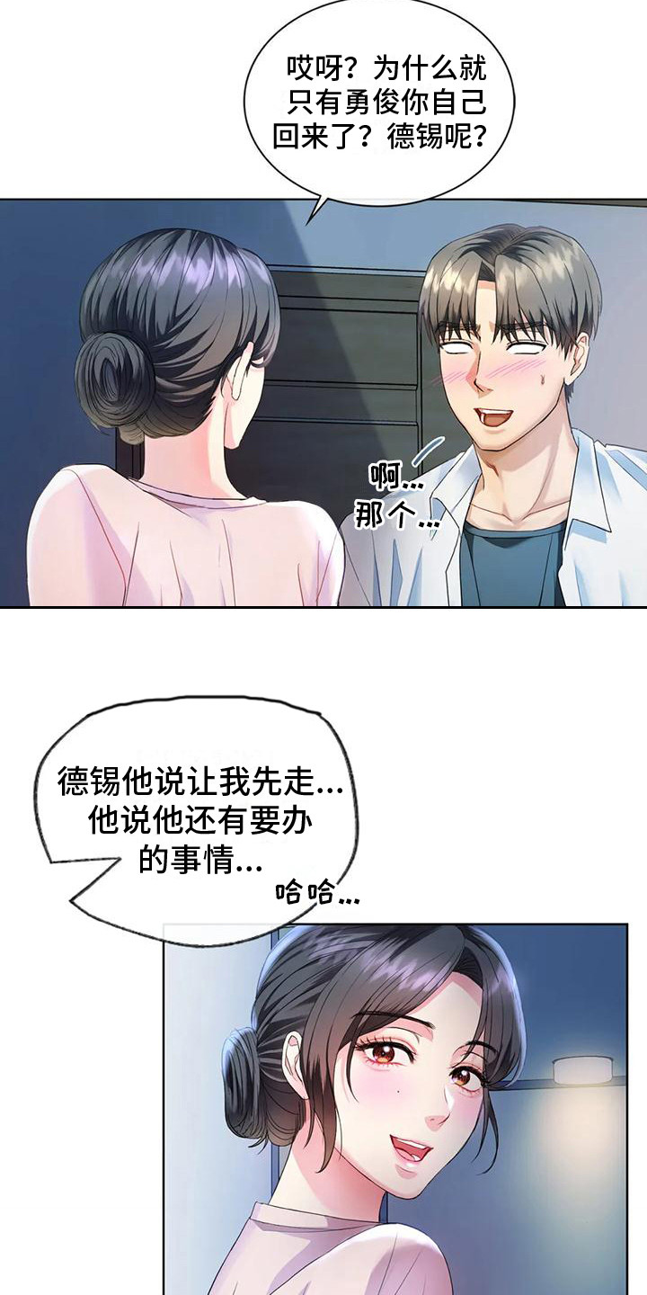 第7章：放回原处12