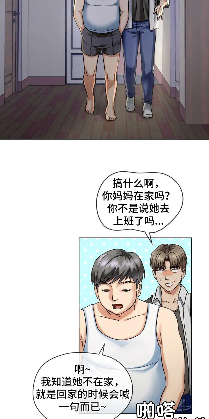 第2章：阿姨1