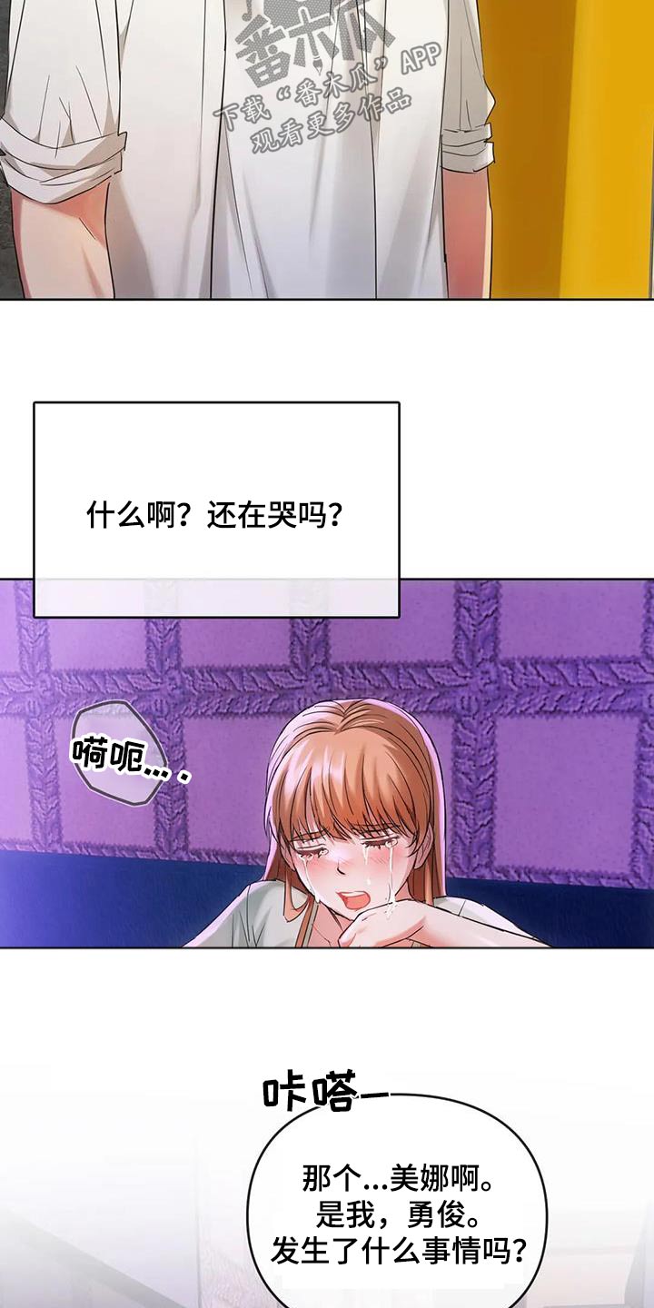 第33章：哭泣10