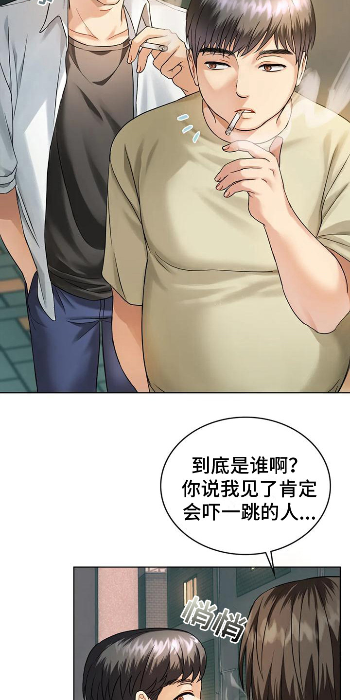 第5章：女友6