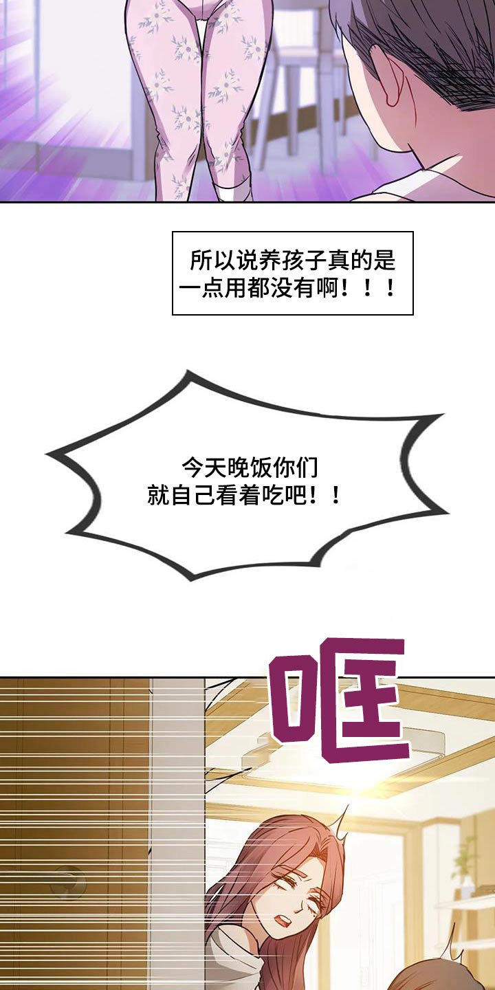 第22章：嘲笑15