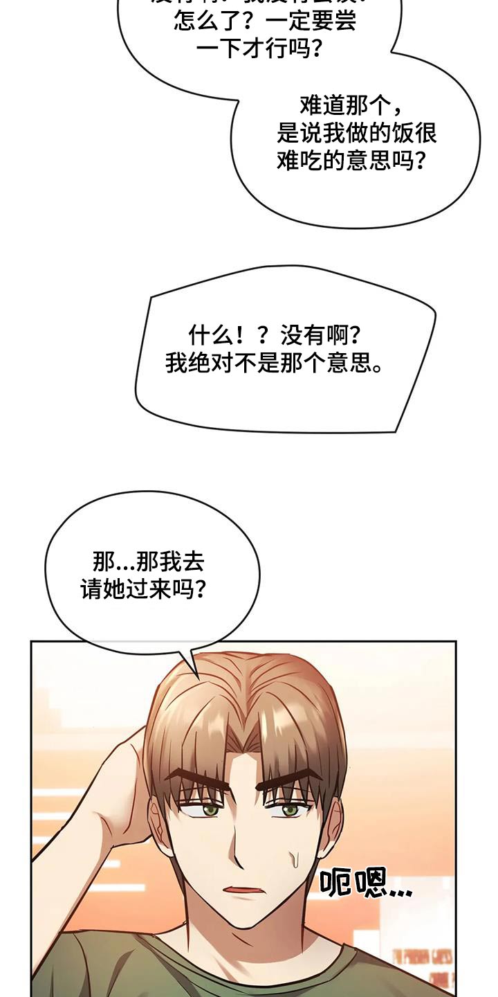 第25章：拜托了6