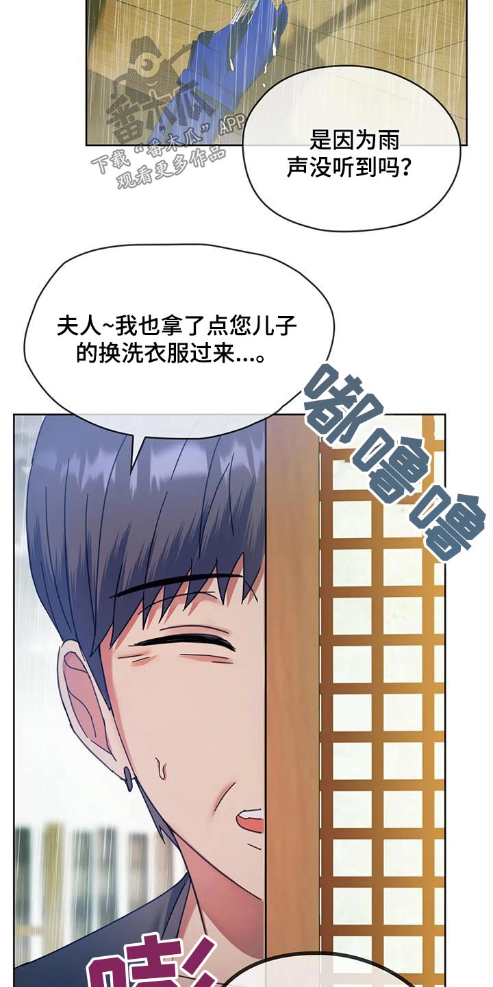 第19章：躲雨21