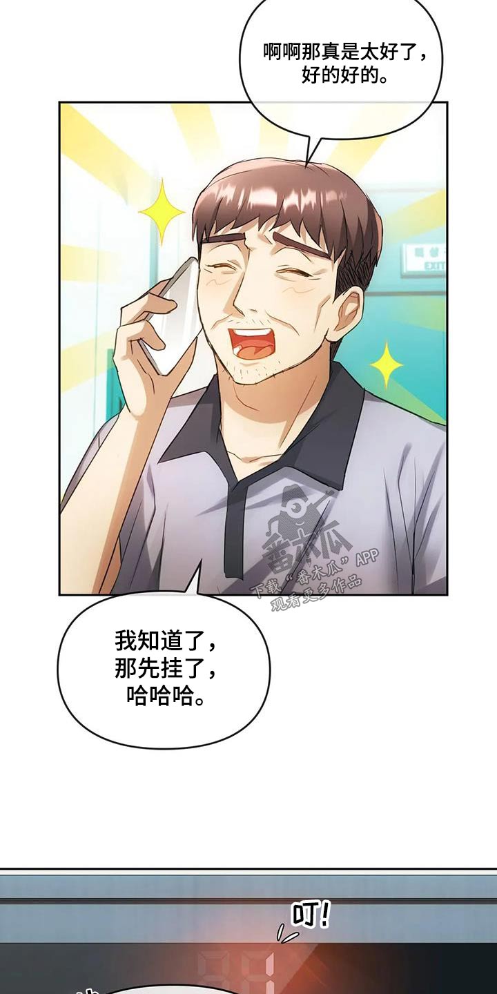 第29章：怎样了13