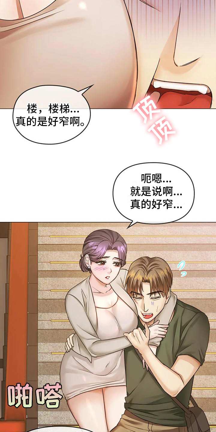 第13章：背下楼5