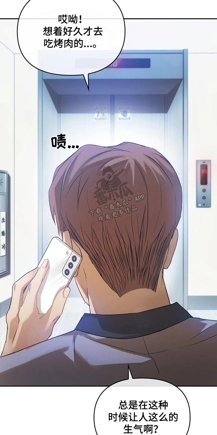 第29章：怎样了11
