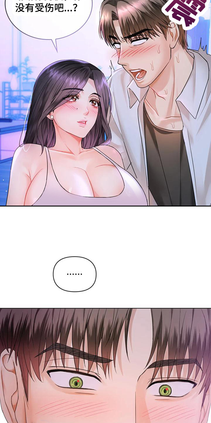 第9章：跌倒11