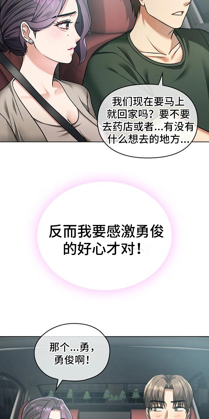 第15章：心怀感激18