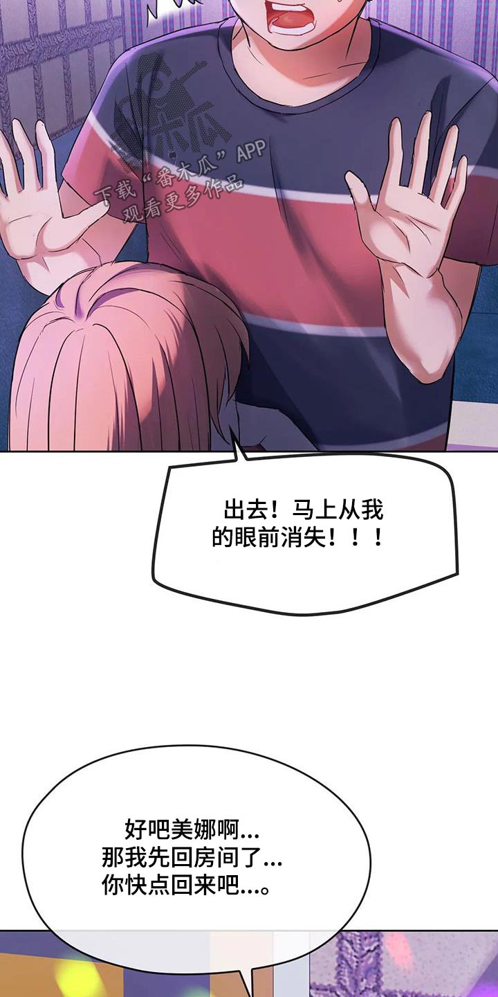 第33章：哭泣3
