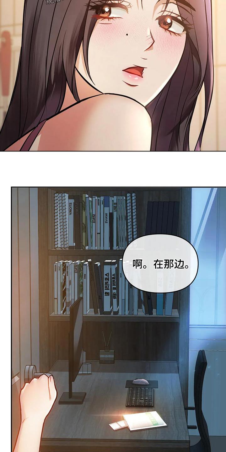 第25章：拜托了14