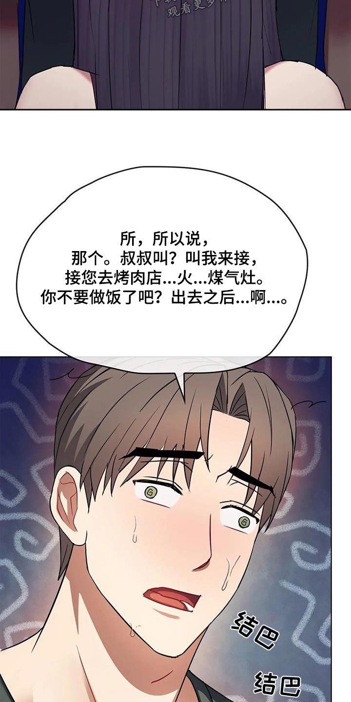 第27章：条件9