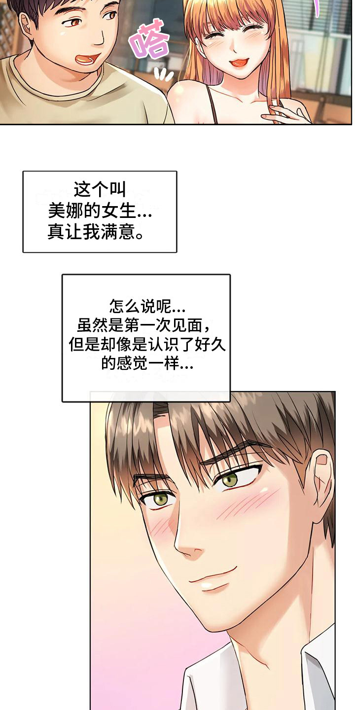 第6章：撒狗粮5