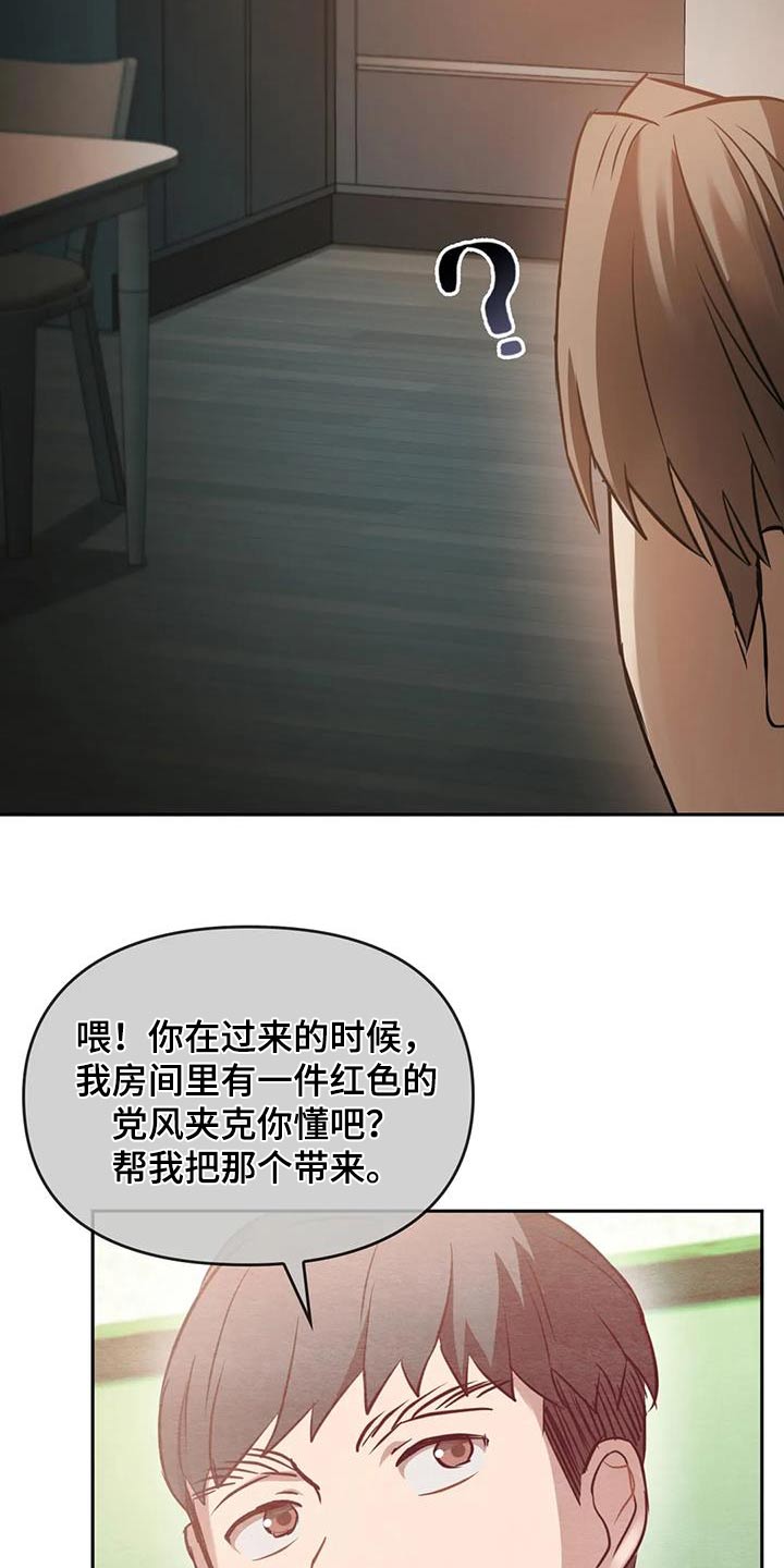 第25章：拜托了18