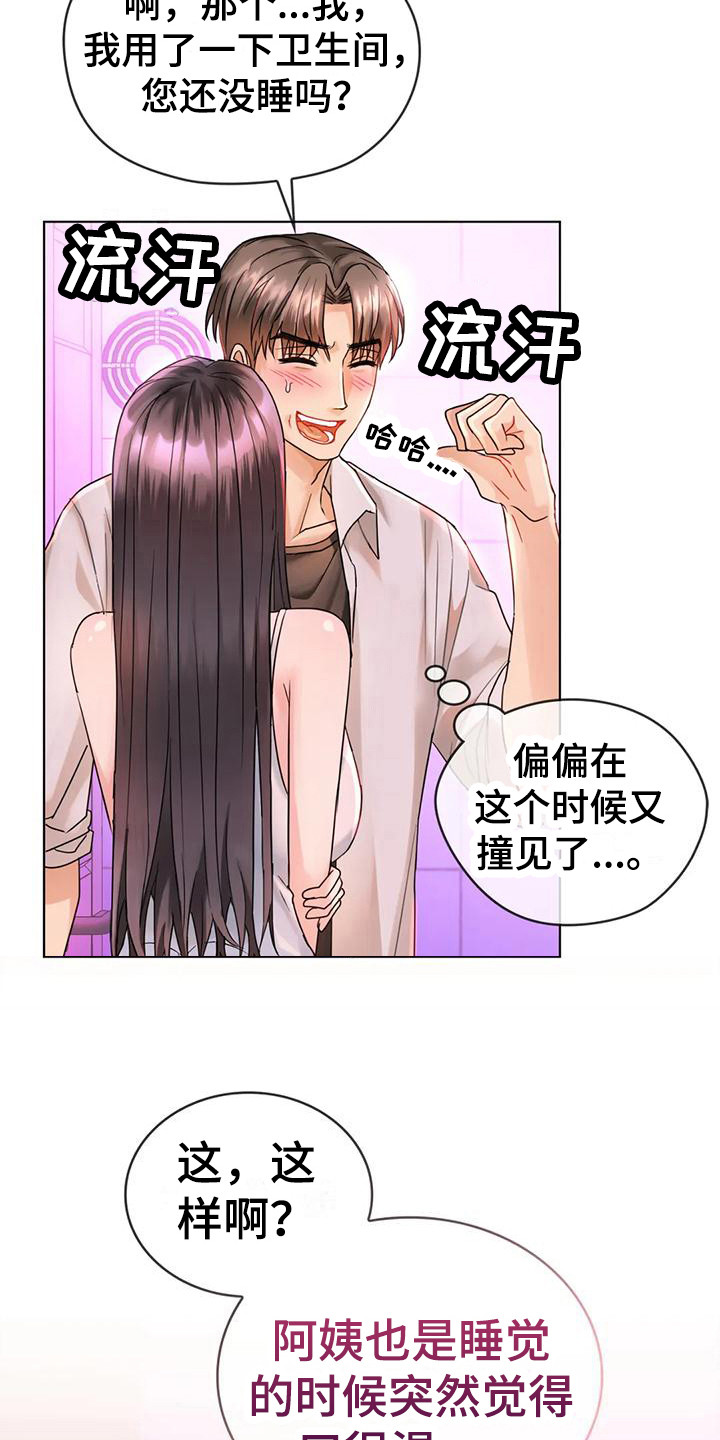 第8章：被发现15