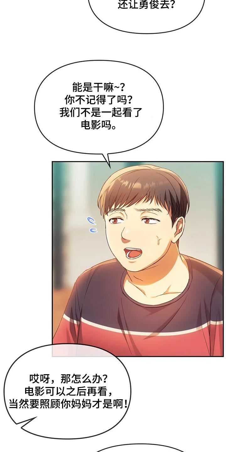 第31章：照顾13