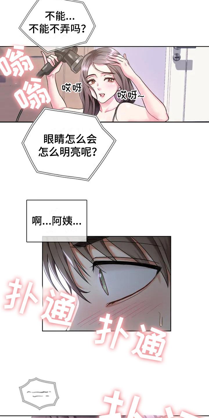 第3章：目不转睛14