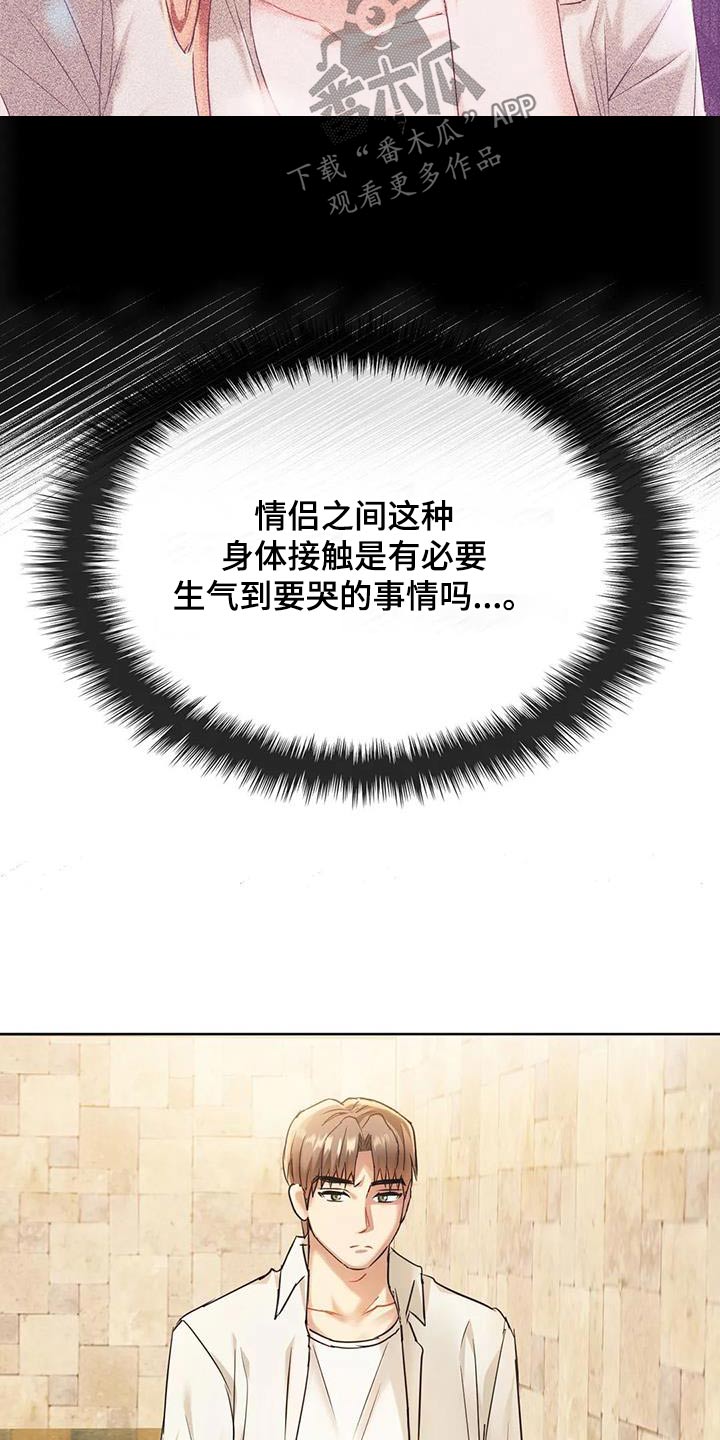 第33章：哭泣8