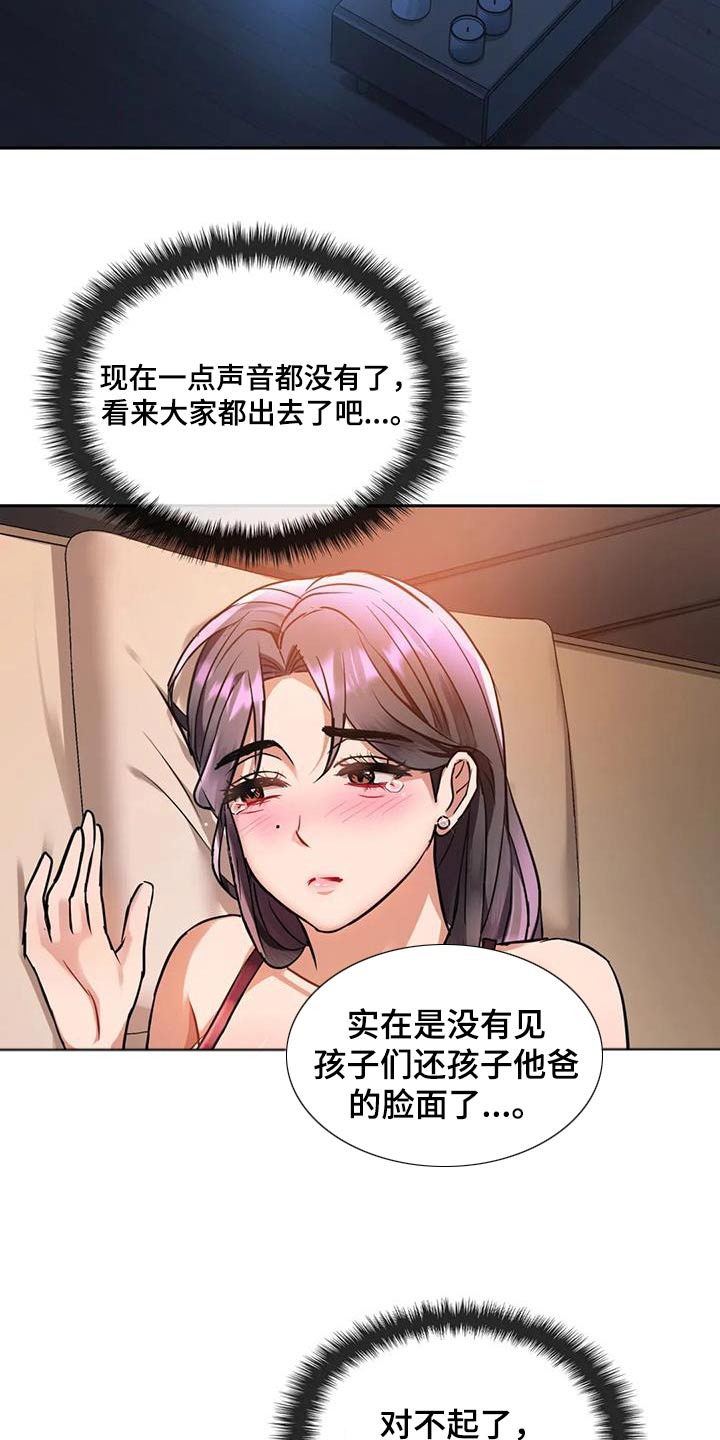 第25章：拜托了11