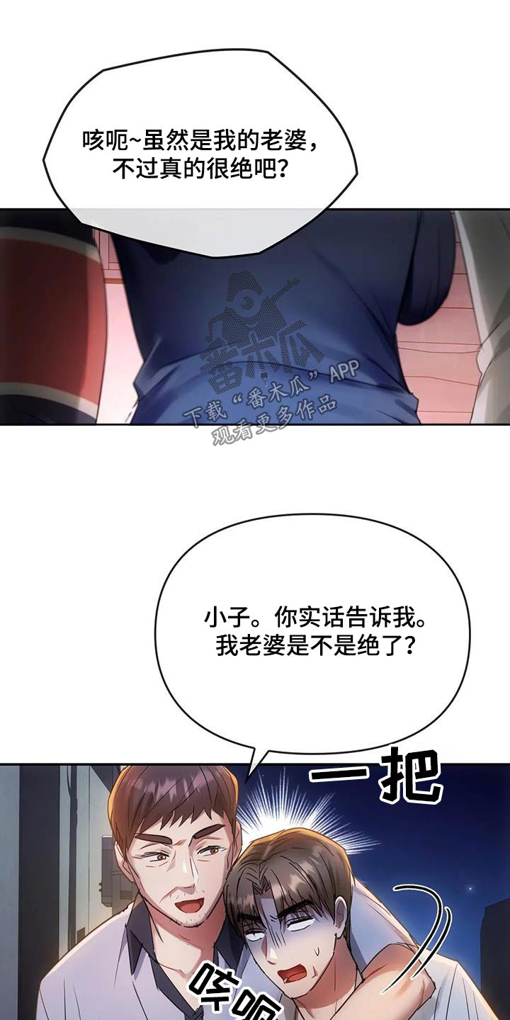 第35章：早点休息20