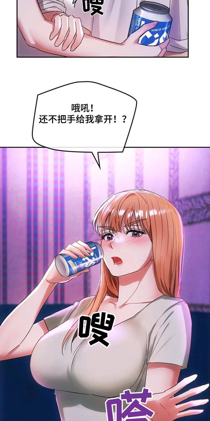 第34章：为什么交往9