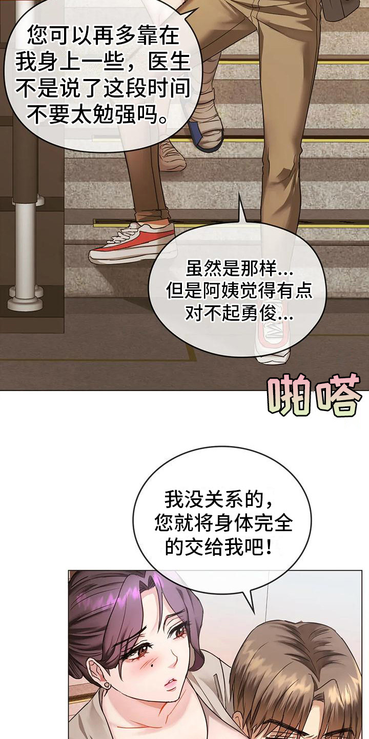 第13章：背下楼6
