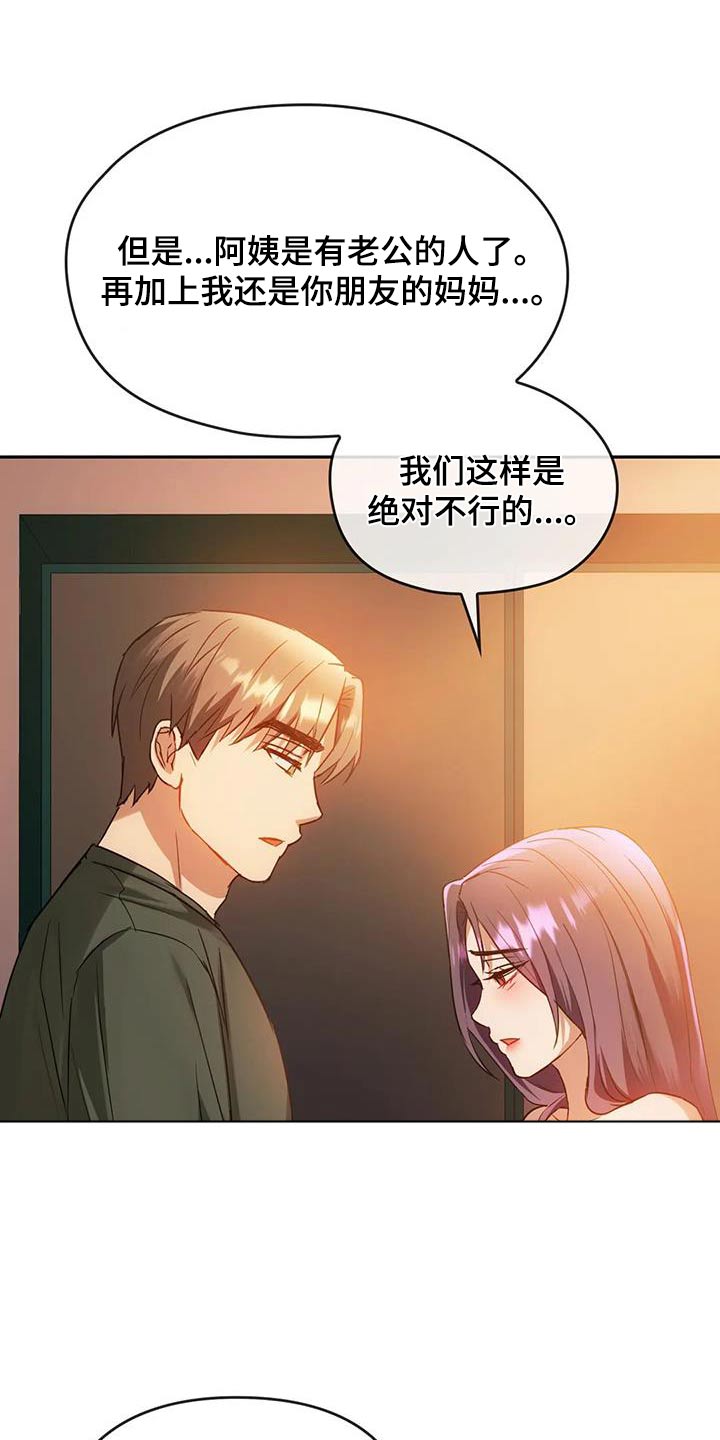 第29章：怎样了10