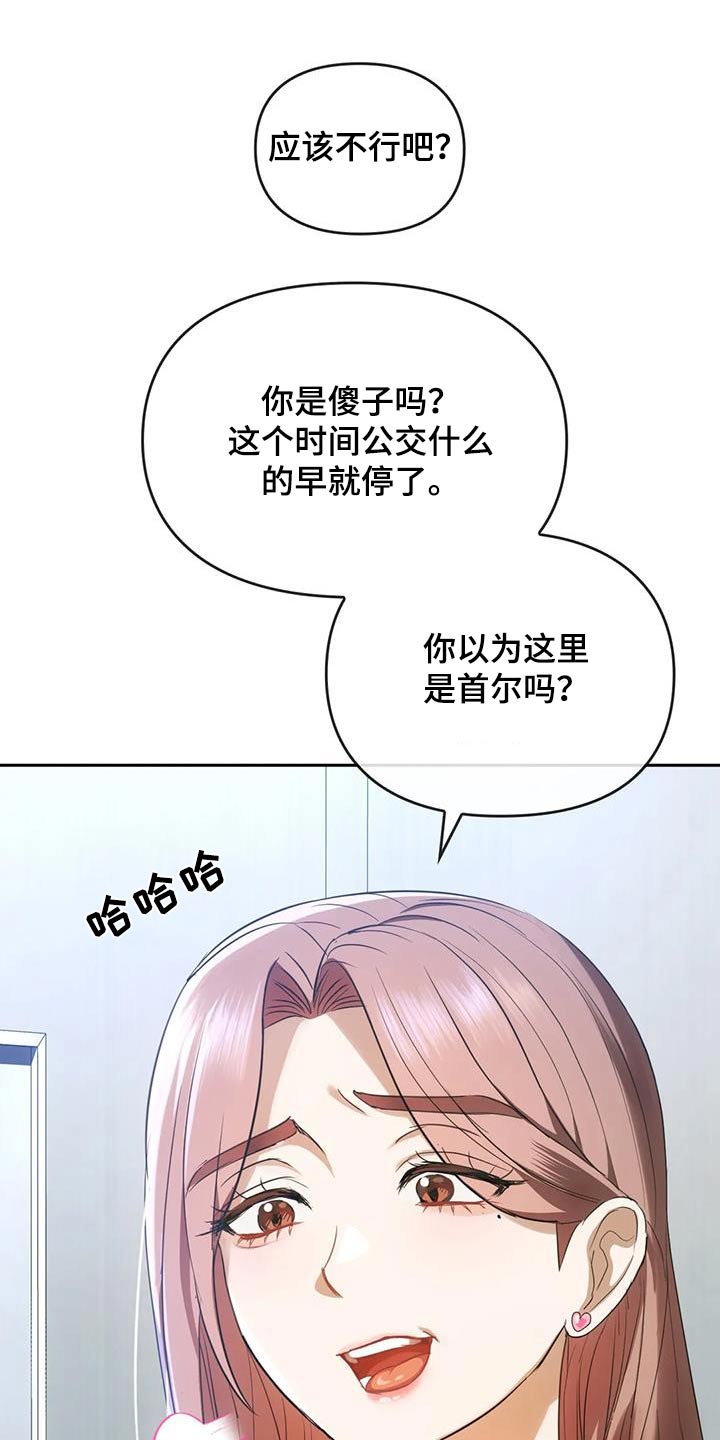 第36章：想回家9