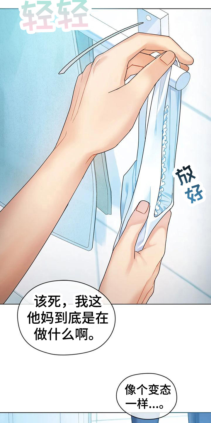 第8章：被发现11
