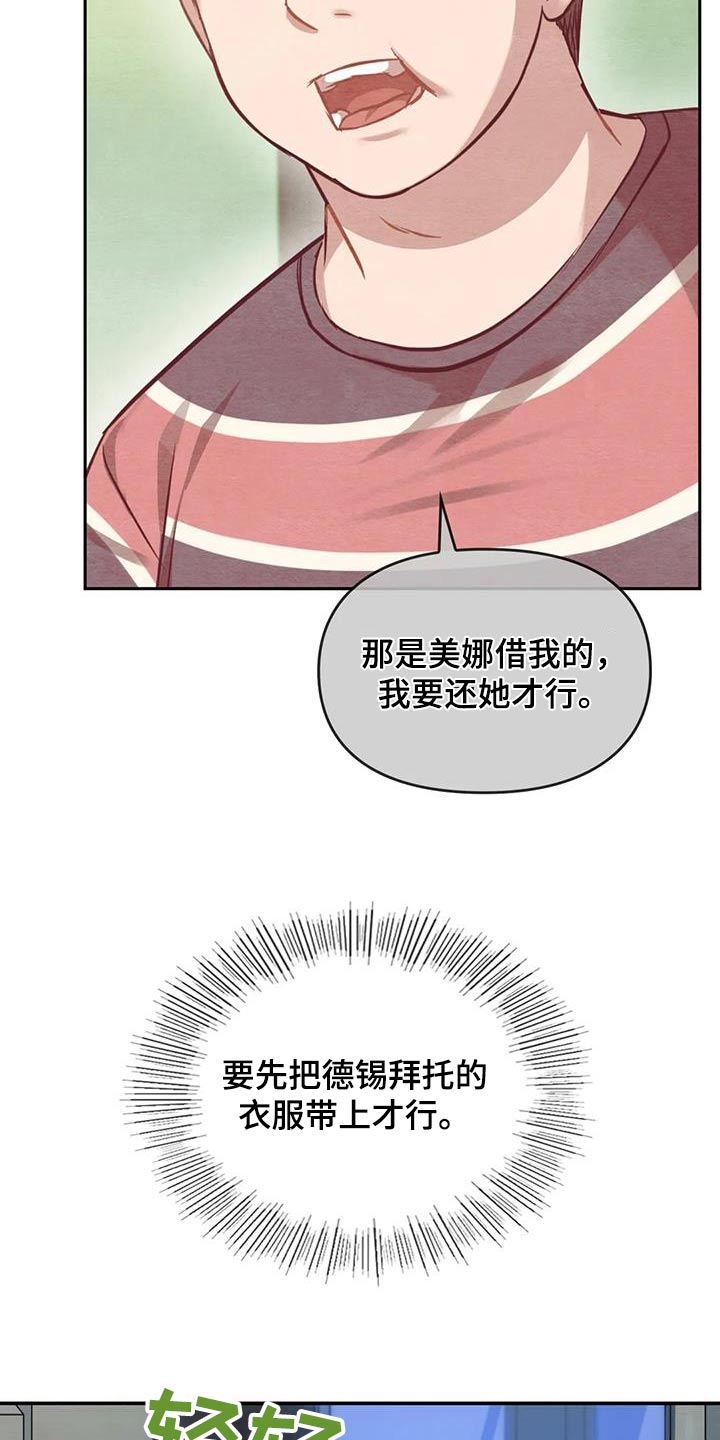 第25章：拜托了19