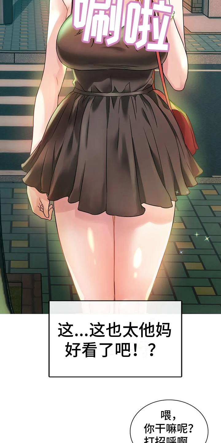 第5章：女友15