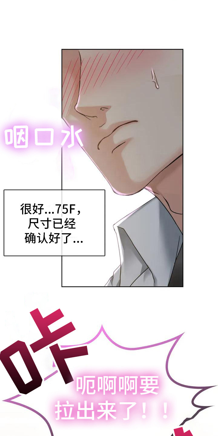 第4章：确认一下9
