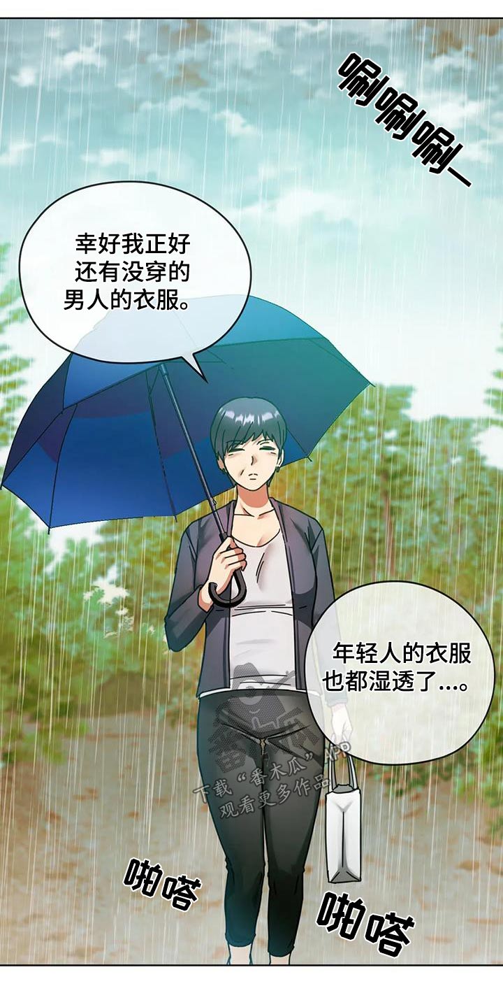 第19章：躲雨19