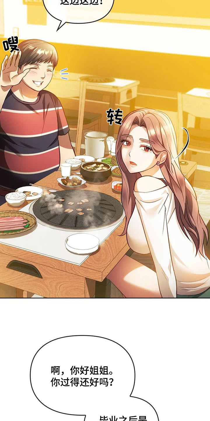 第28章：见面2