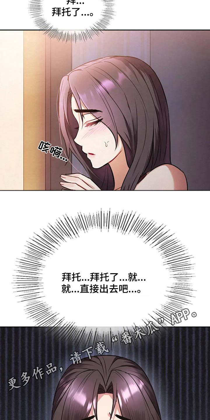 第25章：拜托了22