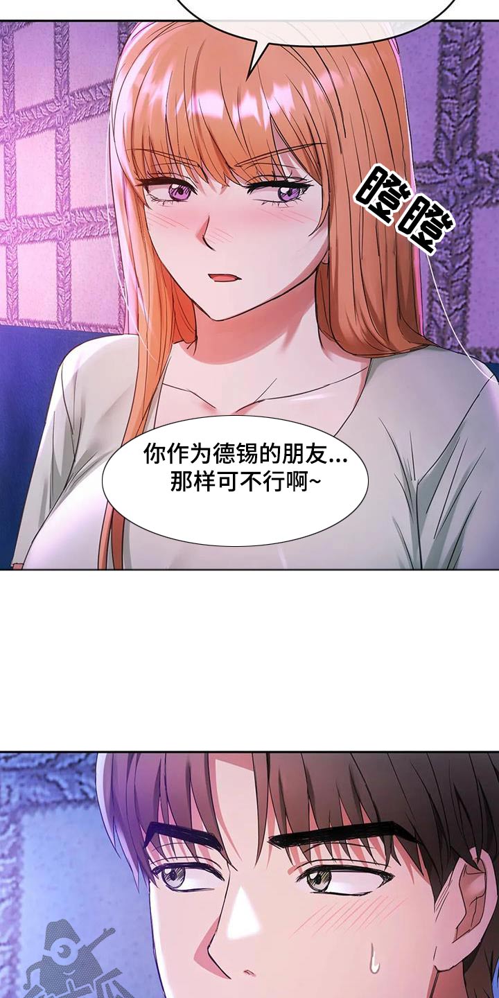 第34章：为什么交往13