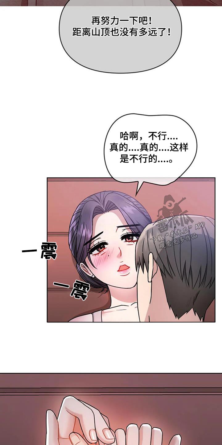 第17章：清醒15