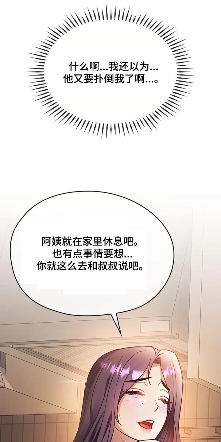 第27章：条件12