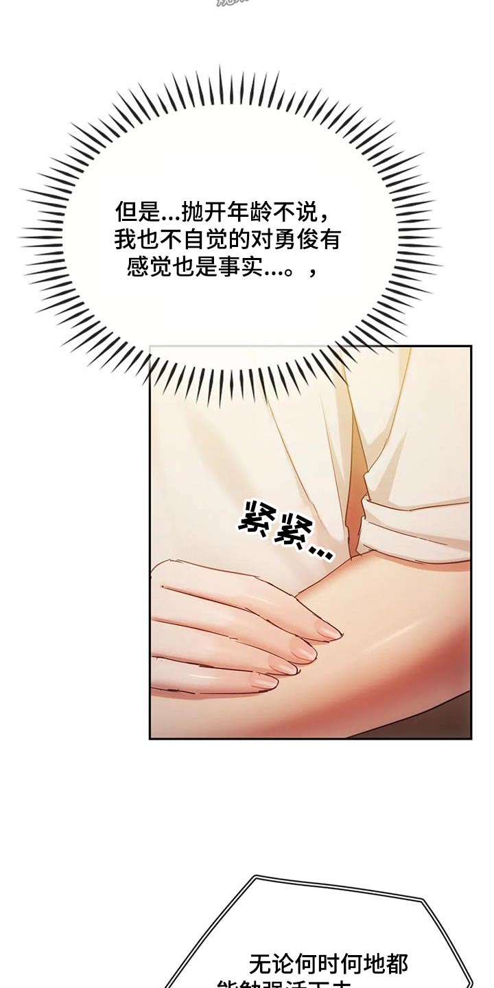 第32章：不能直视15