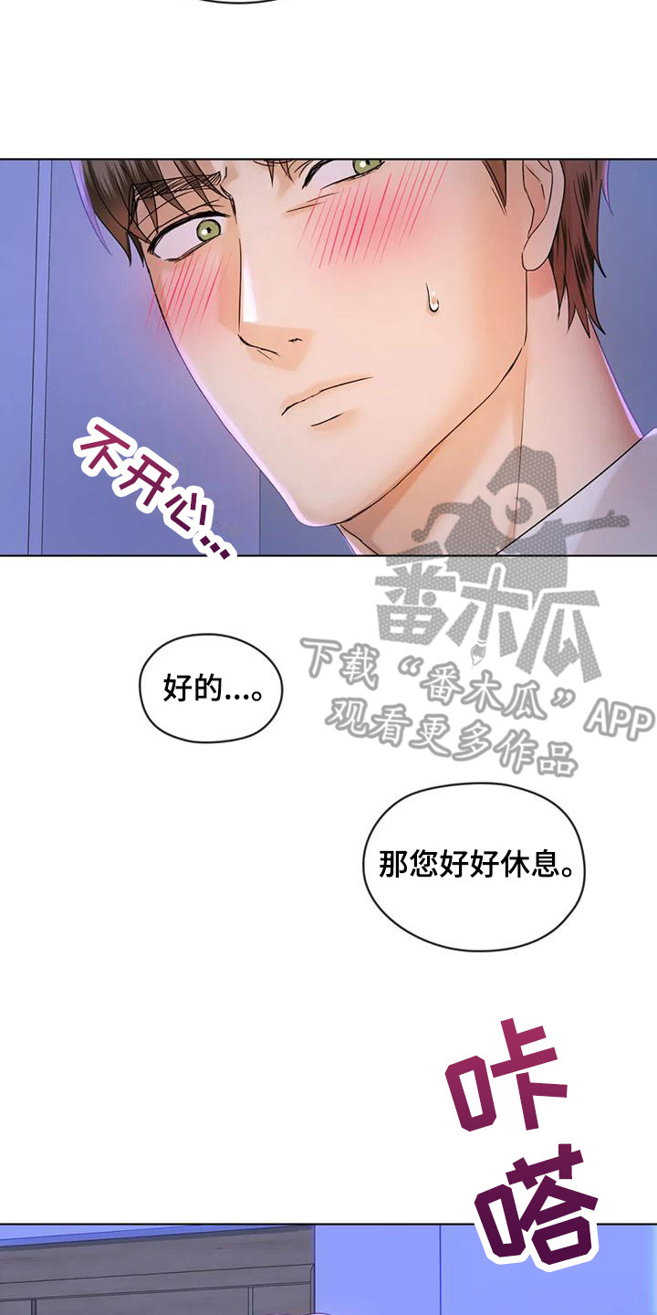 第10章：视线13