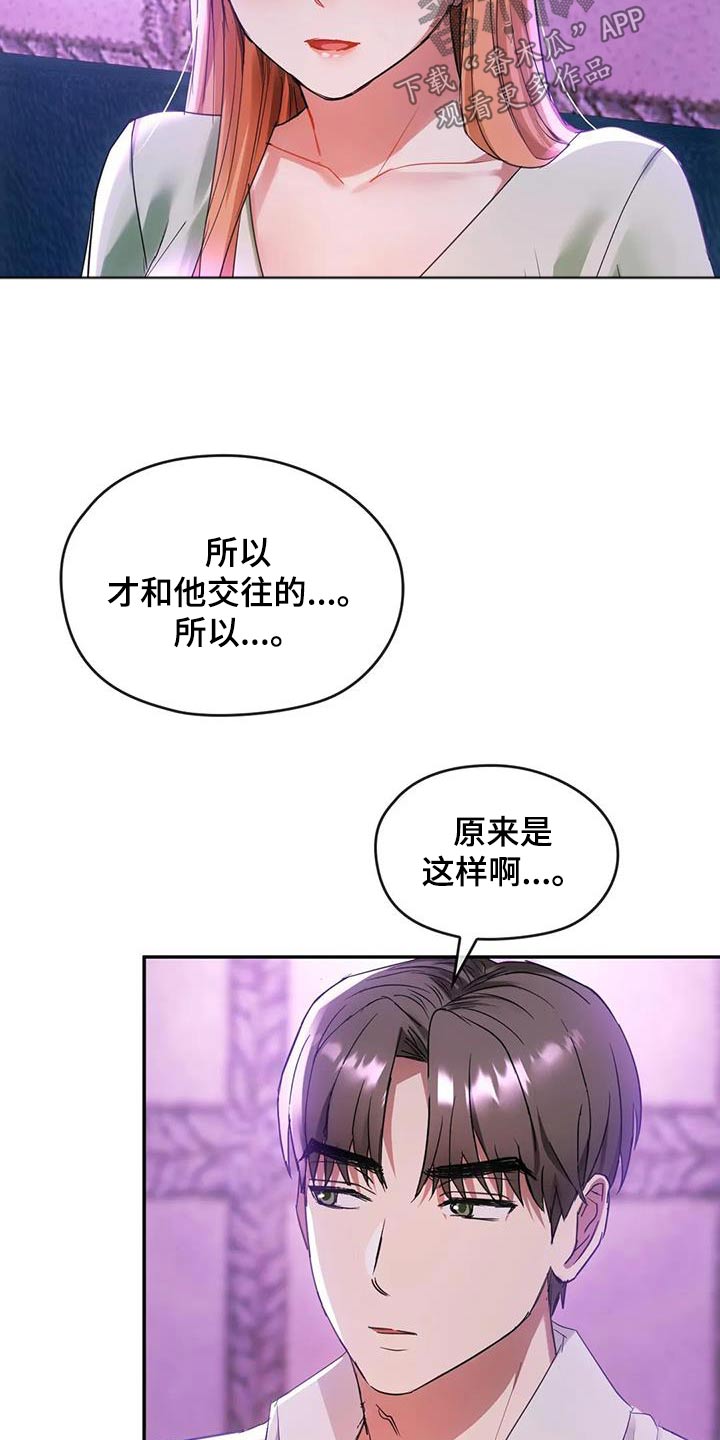 第34章：为什么交往20
