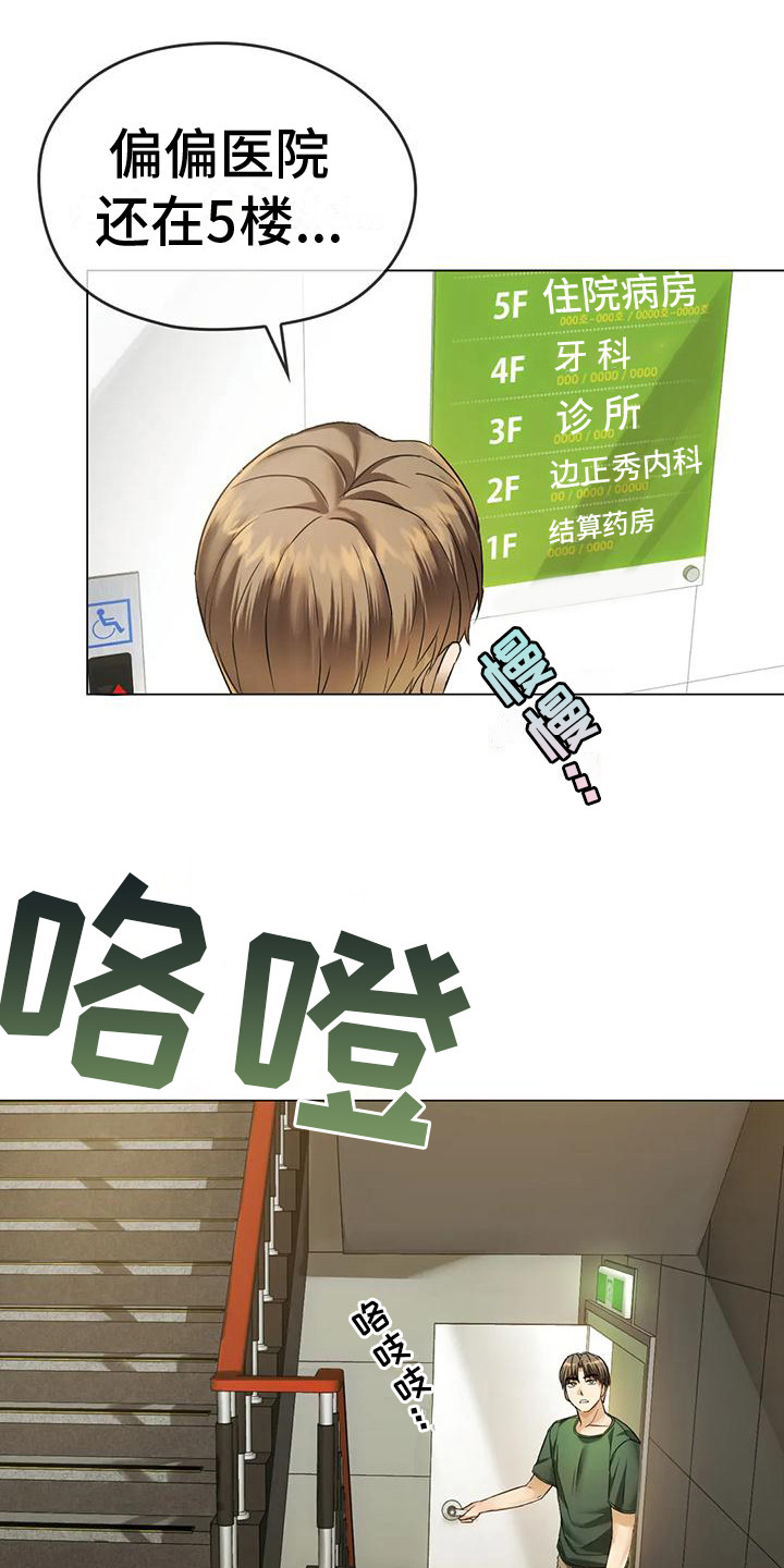 第12章：治疗12