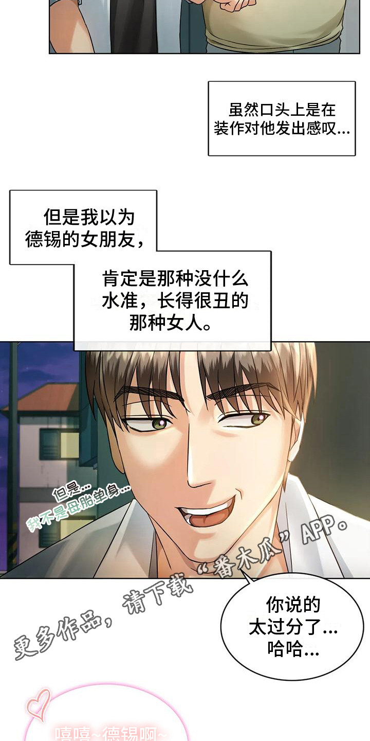 第5章：女友10