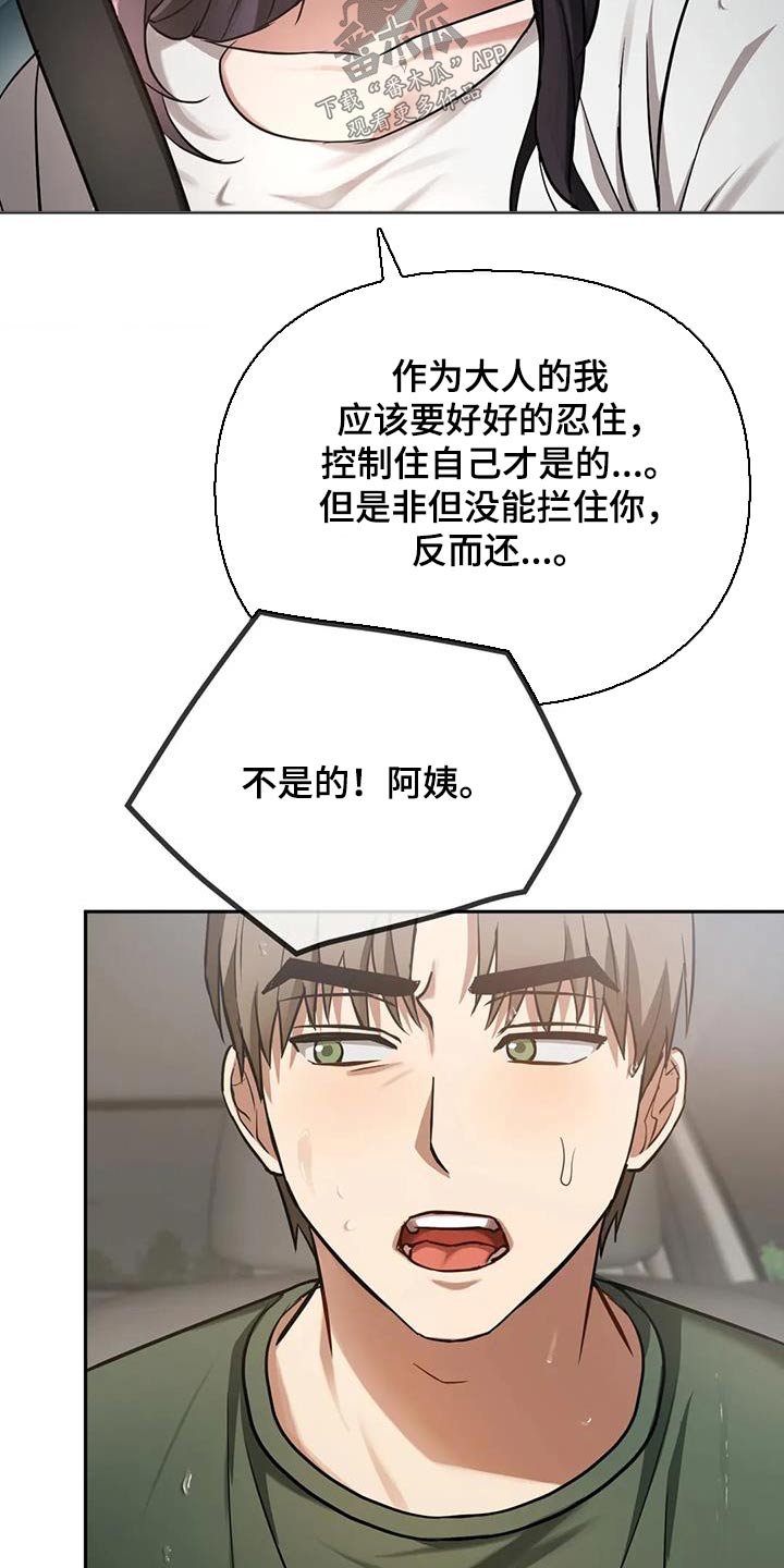 第21章：相互31