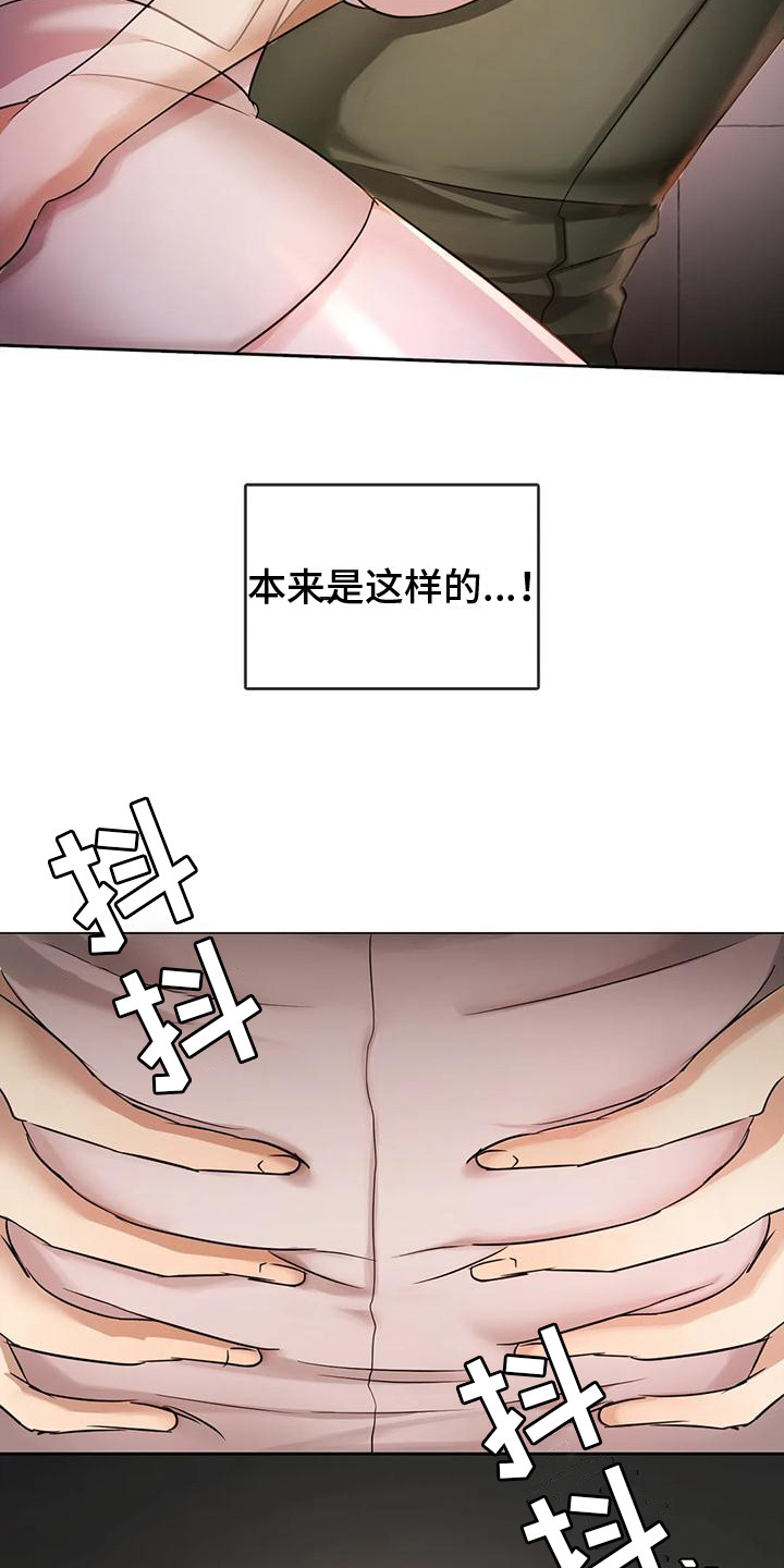 第13章：背下楼19