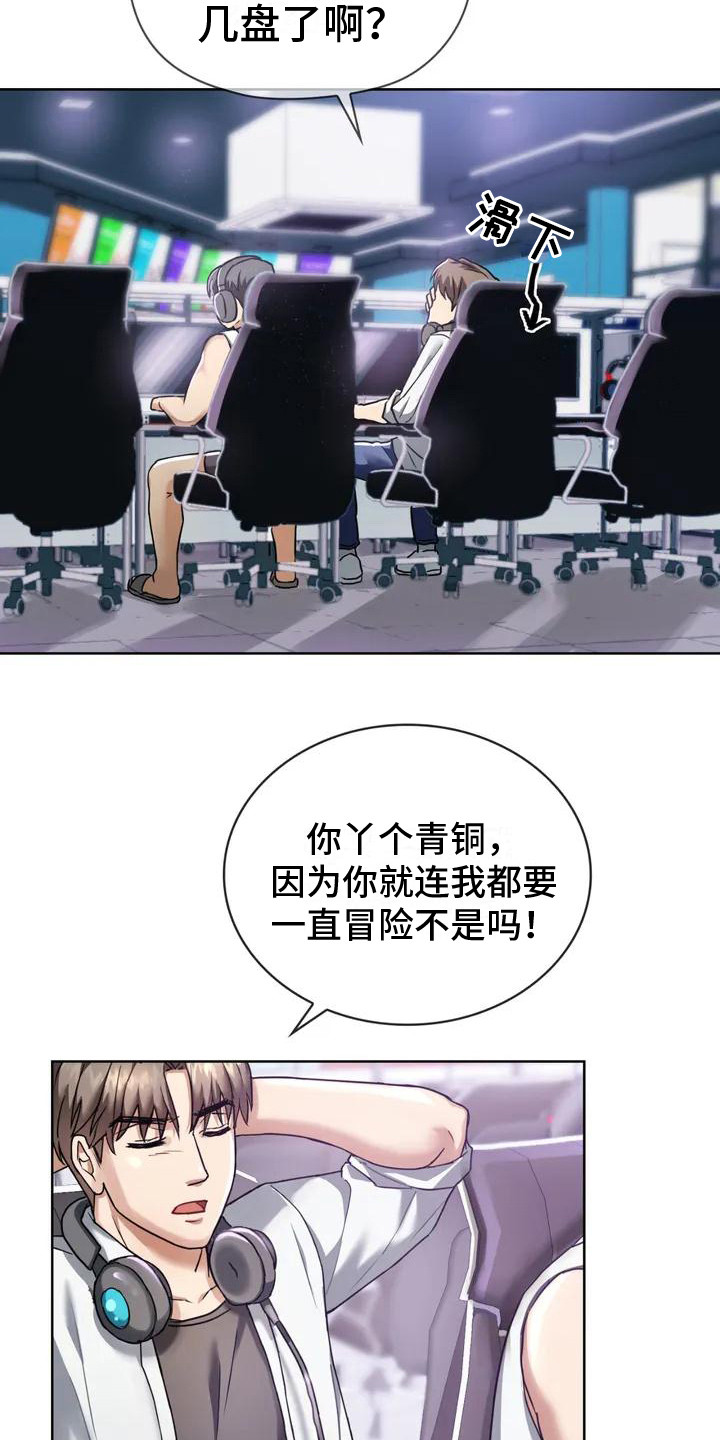 第1章：死党17