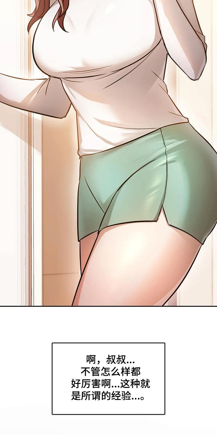 第24章：经验10