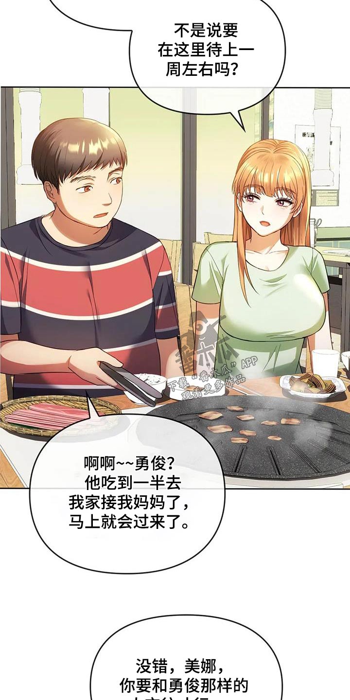 第28章：见面12