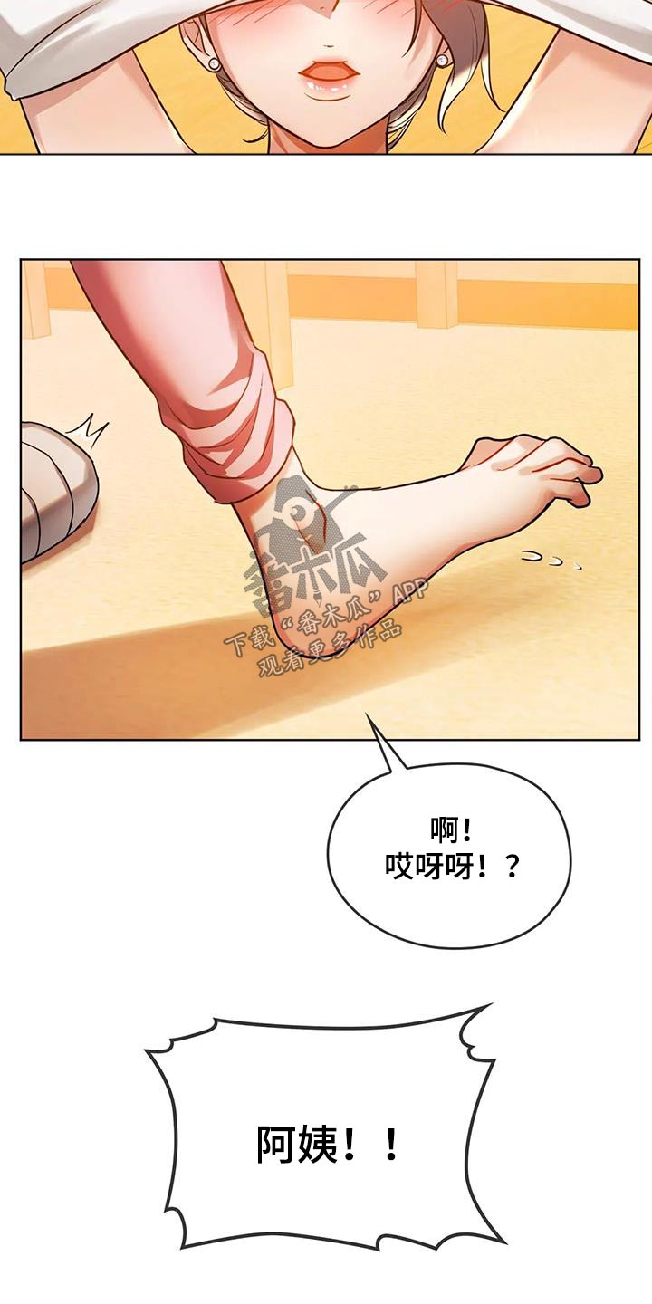第19章：躲雨13